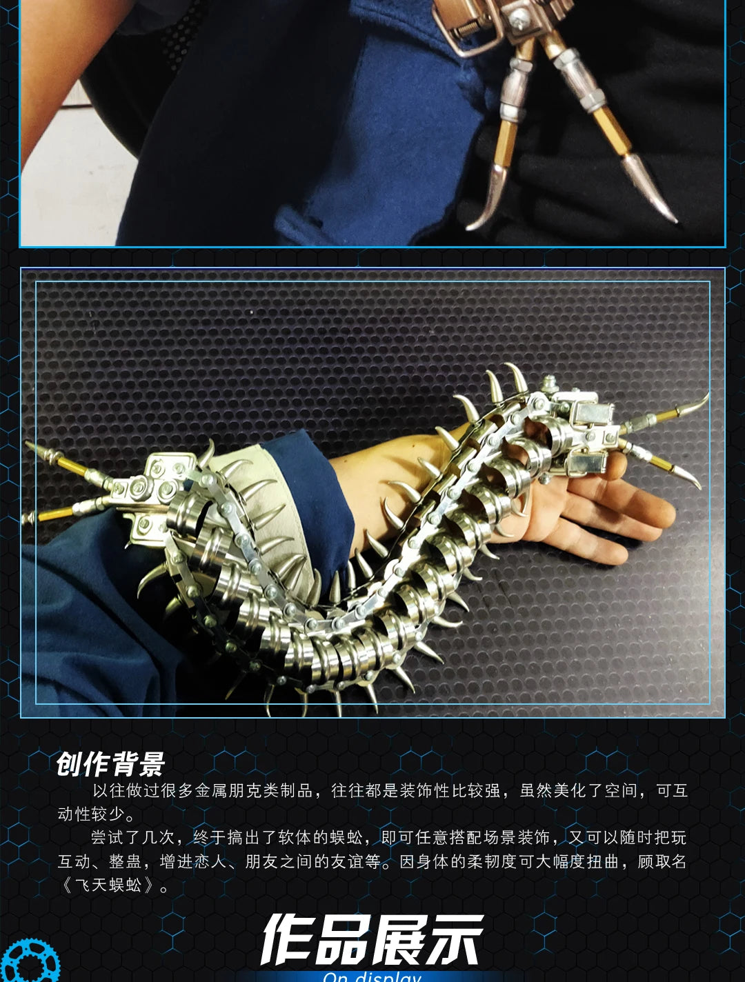 Steampunk Centipede 3D Metal Puzzle – 200 Pcs DIY Mechanical Model Kit