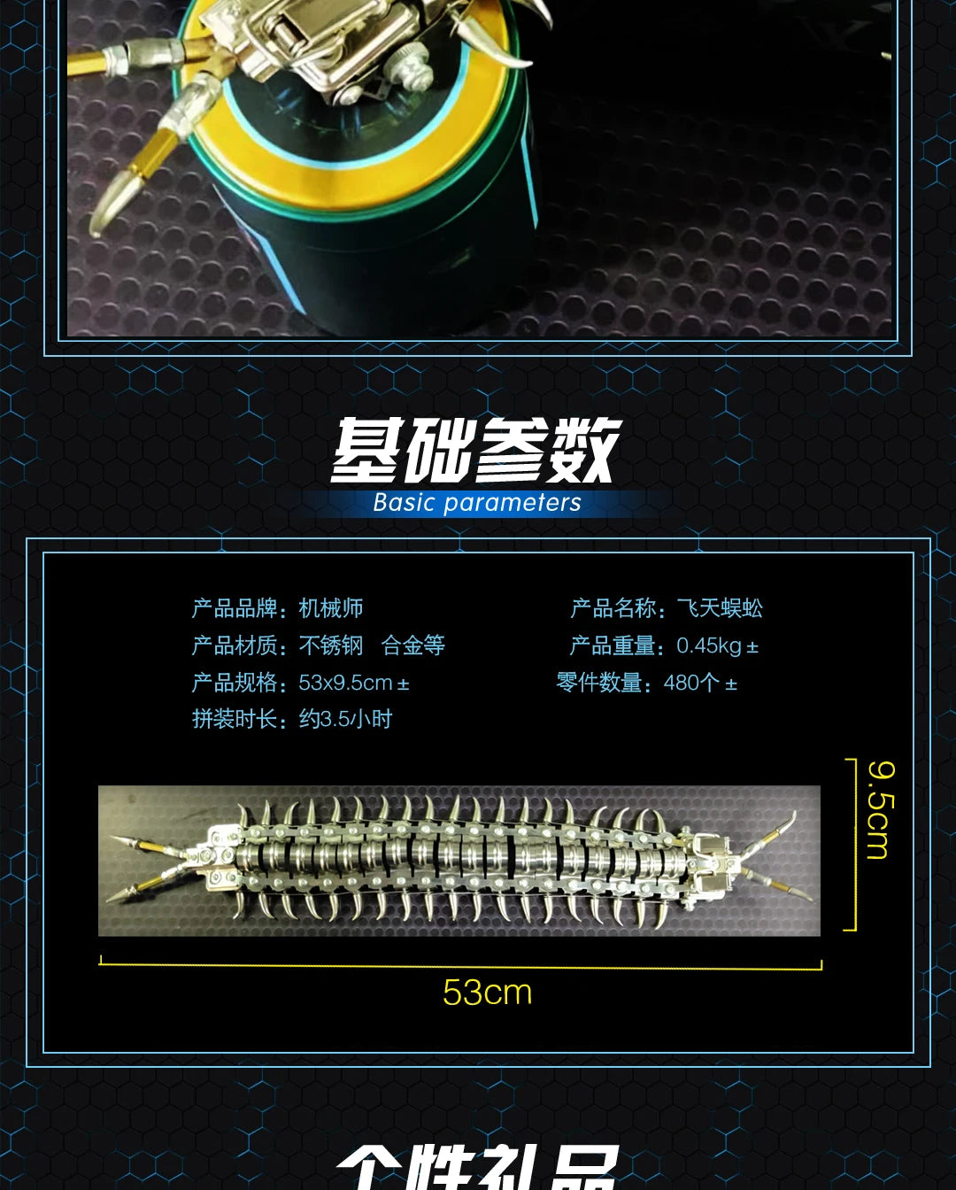 Steampunk Centipede 3D Metal Puzzle – 200 Pcs DIY Mechanical Model Kit