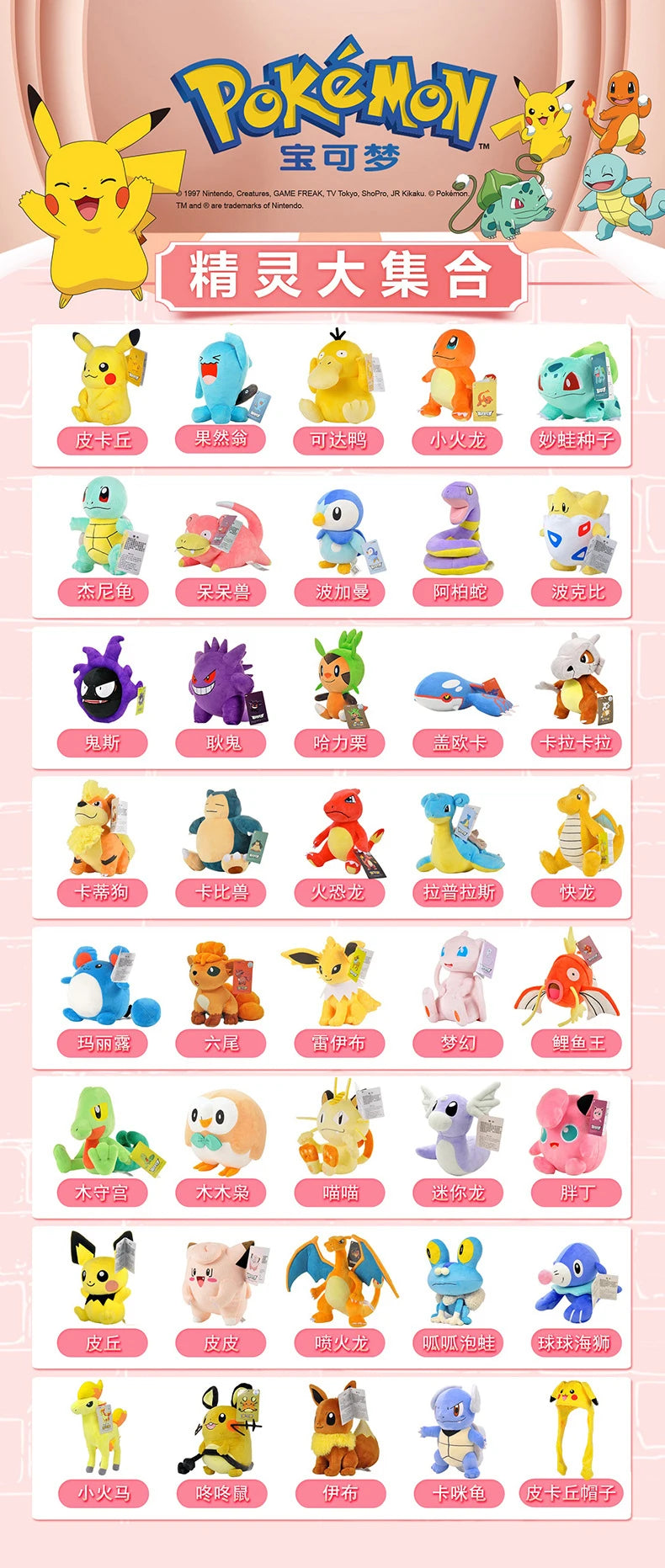 Pokémon Plush Toys – 15–30CM Soft Collectibles